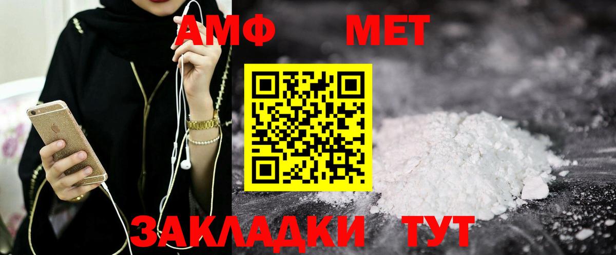 Амфетамин Розовый Топки