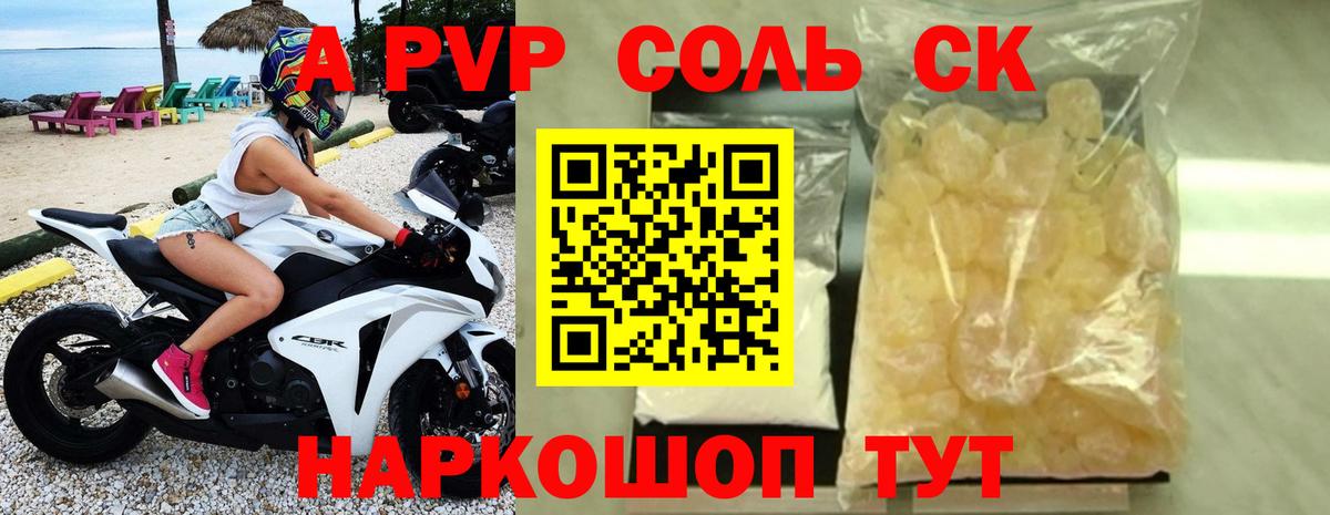 APVP кристаллы  A-PVP  Топки  Вход с VPN 