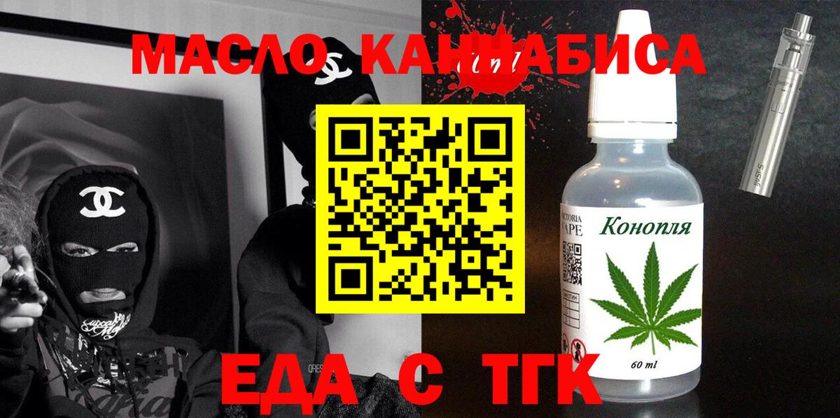 Cannafood конопля Топки