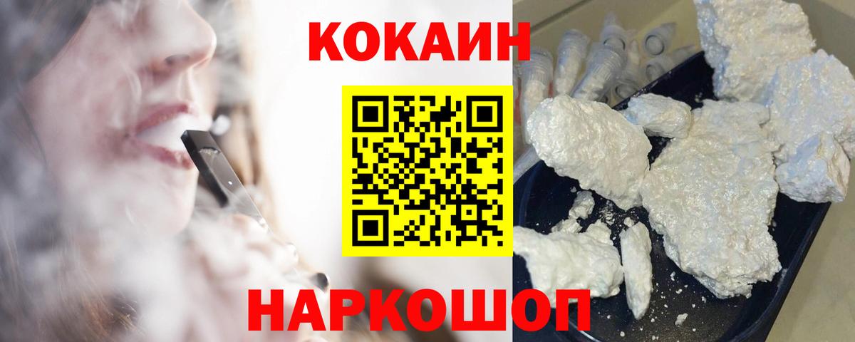 Cocaine 97% Топки