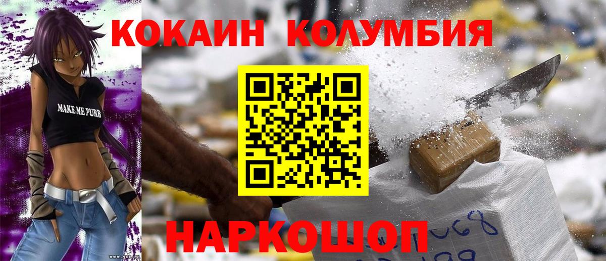 Кокаин  COCAIN Эквадор  Вход с VPN  Топки  Кокаин Fish Scale 