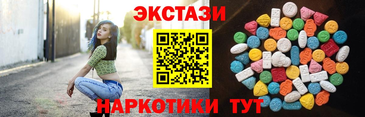 Ecstasy VHQ  shop телеграм  Ecstasy  Топки  Вход с VPN  купить  