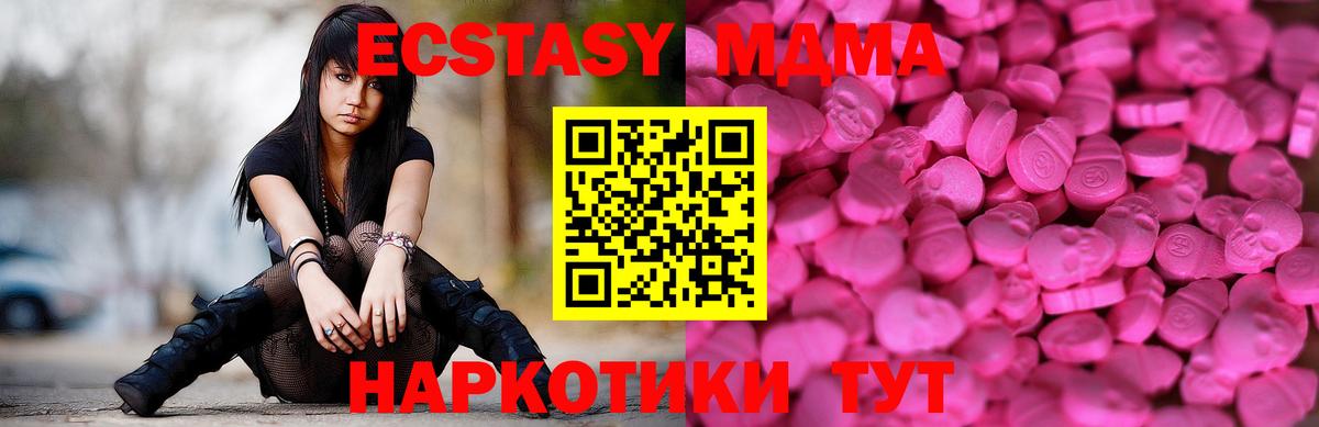 Ecstasy MDMA Топки