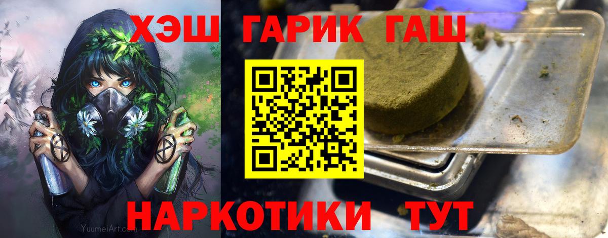 ГАШИШ убойный Топки