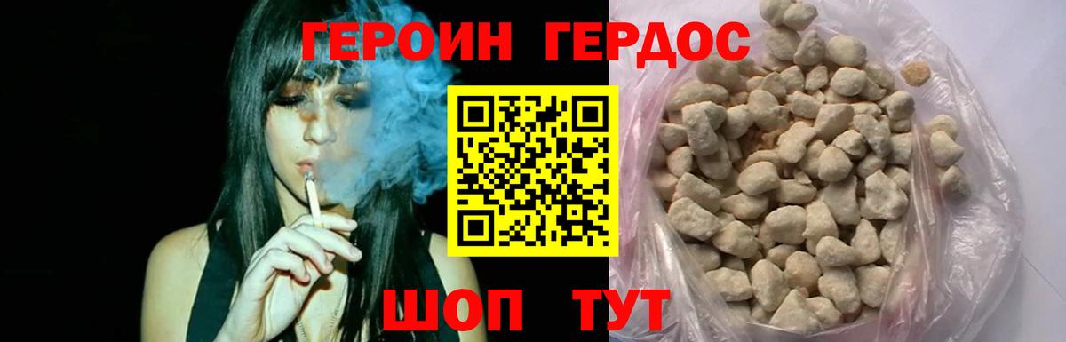 Топки  ГЕРОИН хмурый  ГЕРОИН  Вход с VPN 