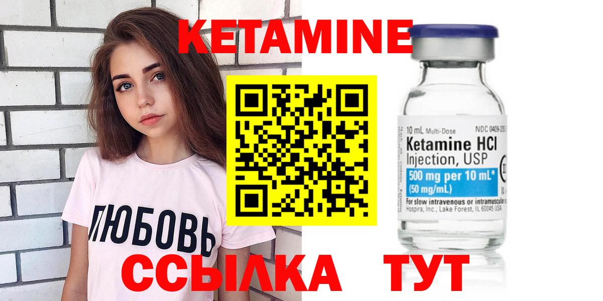 Топки  Кетамин ketamine  Вход с VPN 