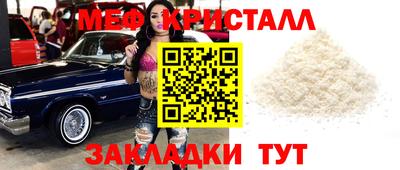 меф VHQ Малоярославец