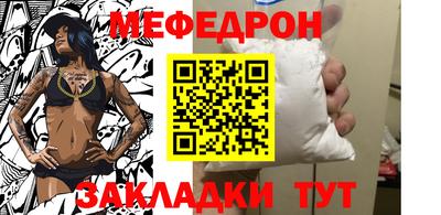 меф VHQ Малоярославец
