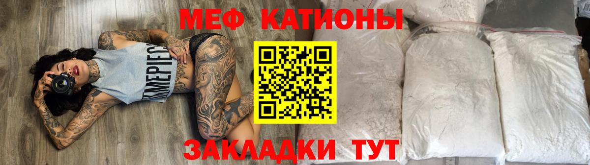 МЕФ мука Топки