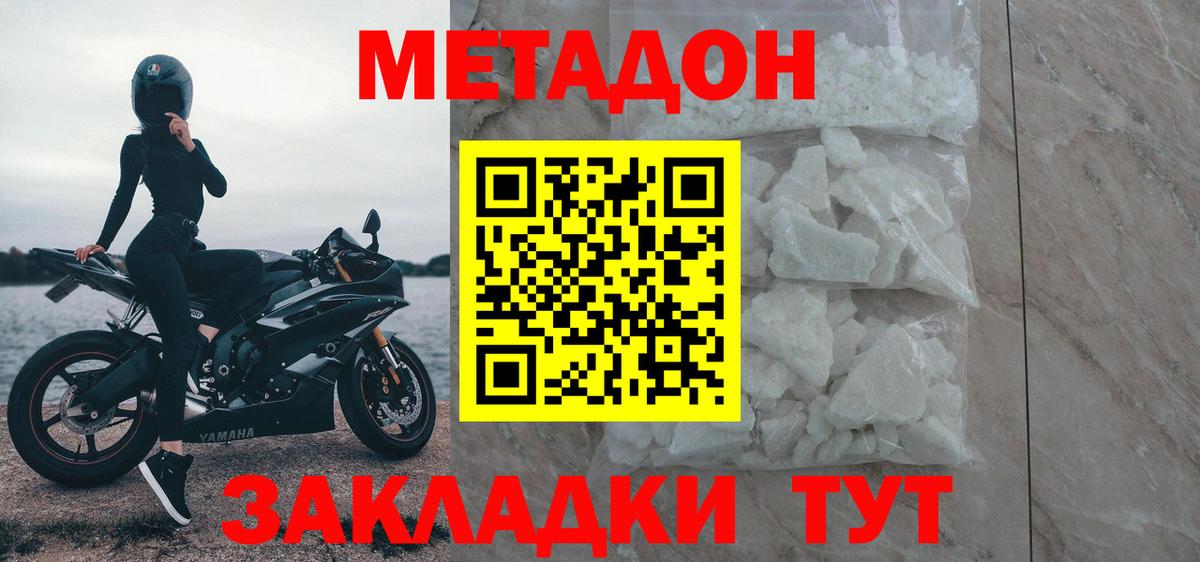 Топки  МЕТАДОН кристалл  мега онион  Вход с VPN 