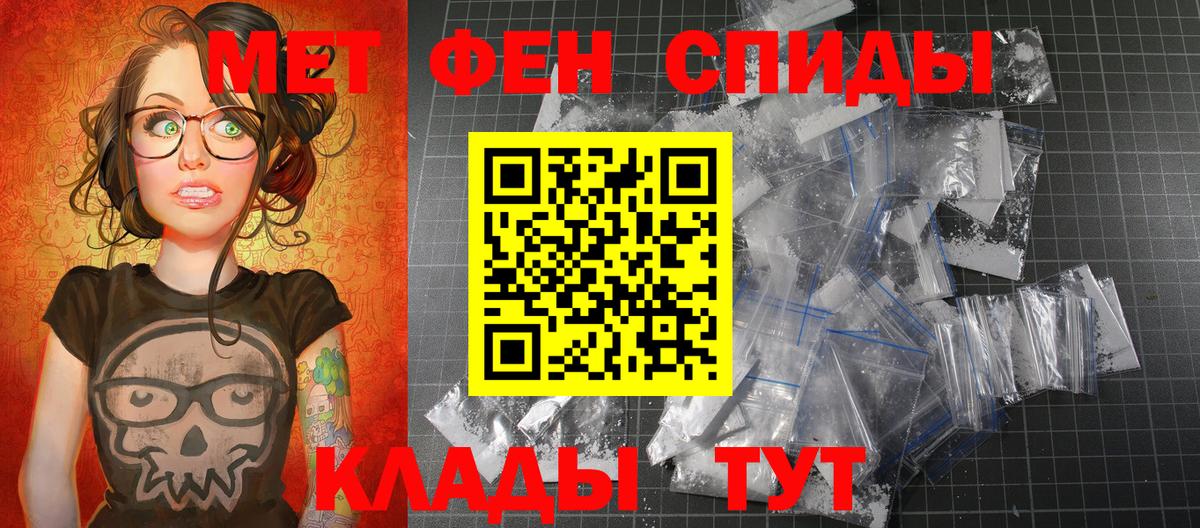 Первитин витя  Вход с VPN  Топки 