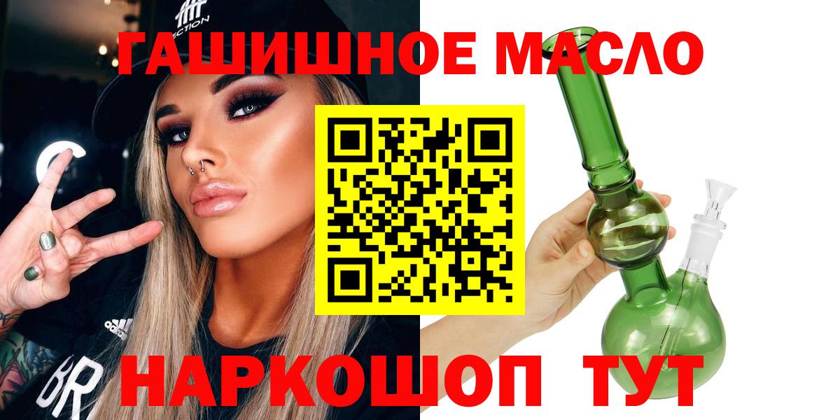 ТГК гашишное масло  Вход с VPN  Топки 
