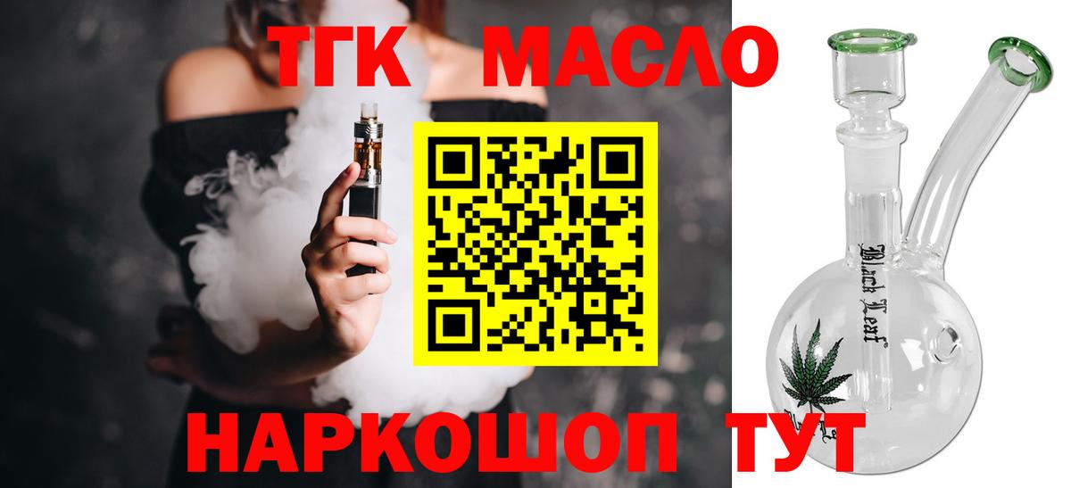 Дистиллят ТГК Wax Топки