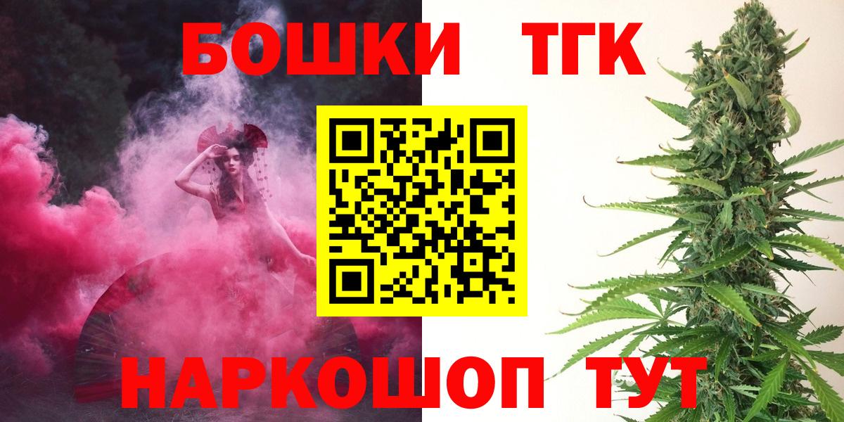 Бошки Шишки THC 21%  Бошки марихуана AK-47  Вход с VPN  Каннабис планчик  Топки 